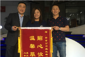 石家庄taptapvip入口装饰获长久中心吴先生锦旗