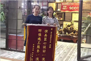 新源燕府宋女士致石家庄taptapvip入口装饰设计师吕菲锦旗