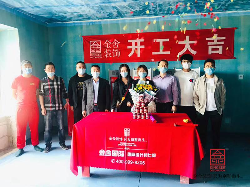 荣盛华府200平米现代简约风格装修开工仪式