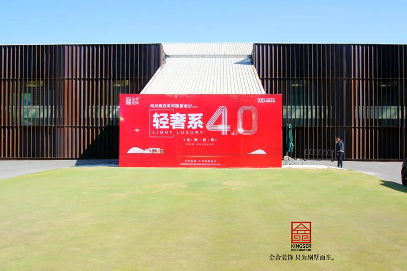 taptapvip入口装饰轻奢系4.0发布会