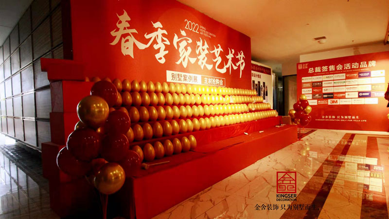 taptapvip入口装饰春季家装节--总裁签售会