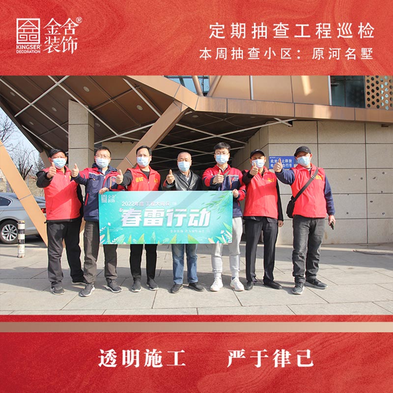 taptapvip入口装饰原河名墅别墅区大巡检