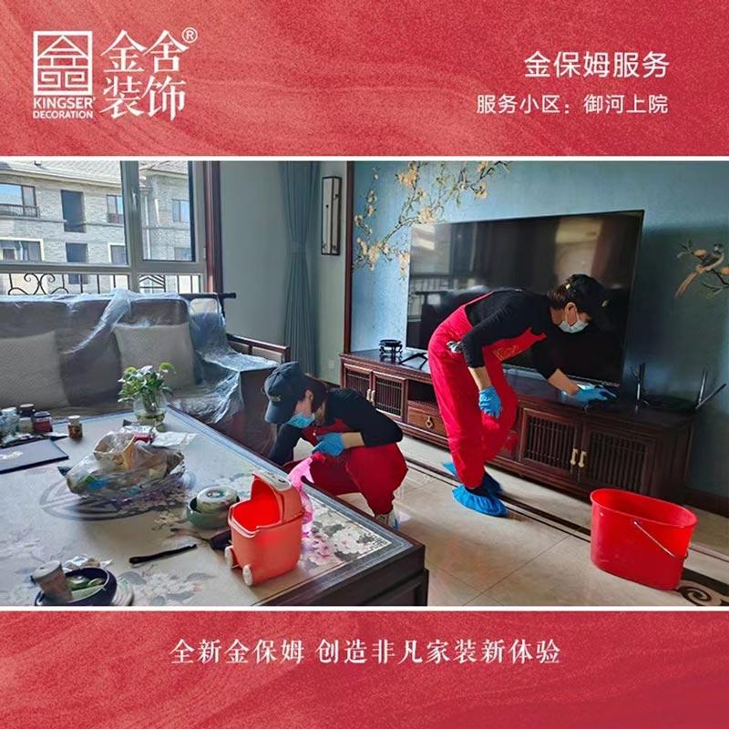 taptapvip入口装饰金保姆服务大升级--御河上院
