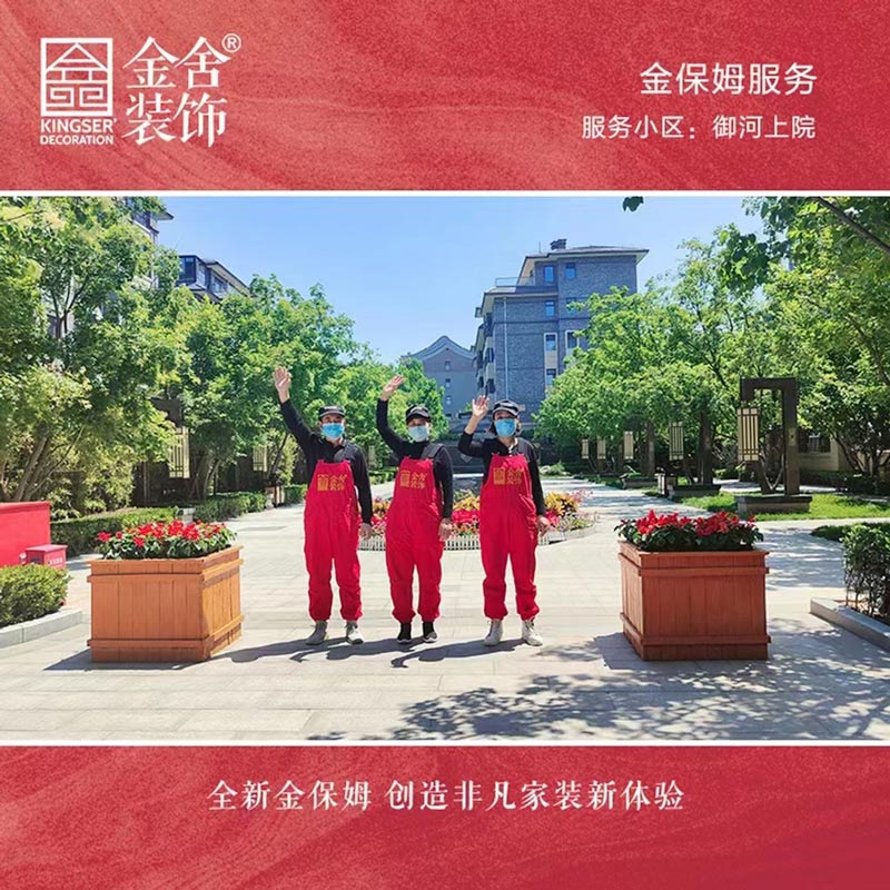taptapvip入口装饰金保姆服务大升级--御河上院