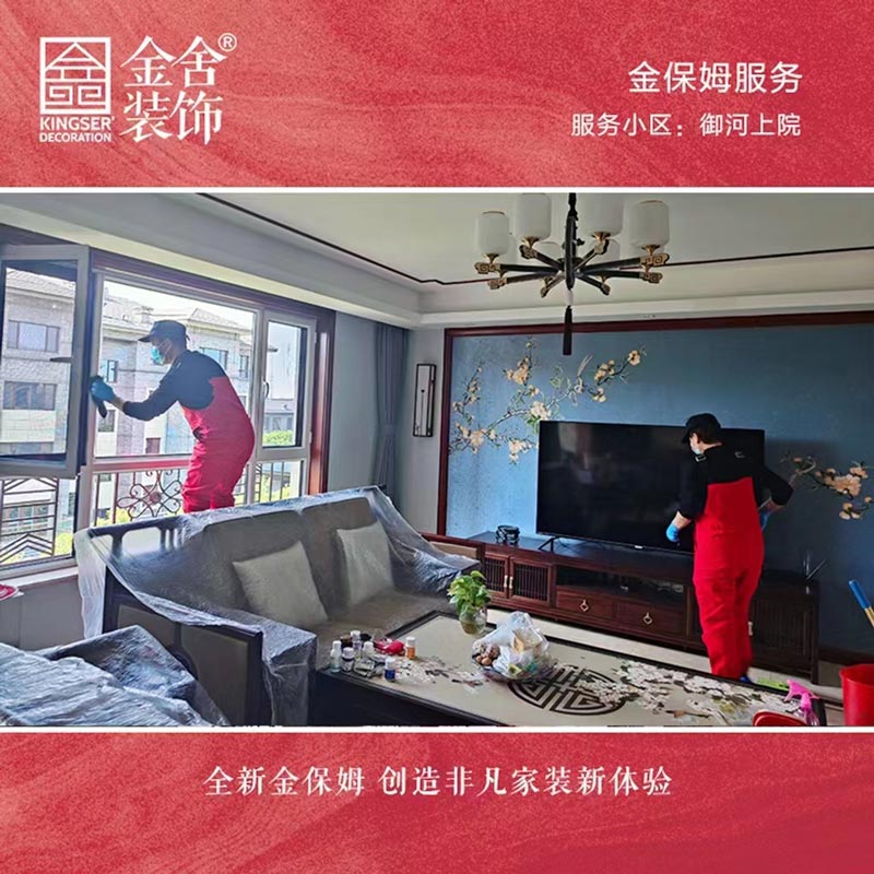 taptapvip入口装饰金保姆服务大升级--御河上院