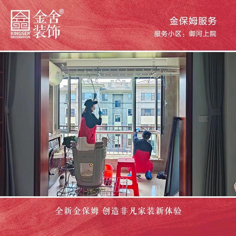 taptapvip入口装饰金保姆服务大升级--御河上院