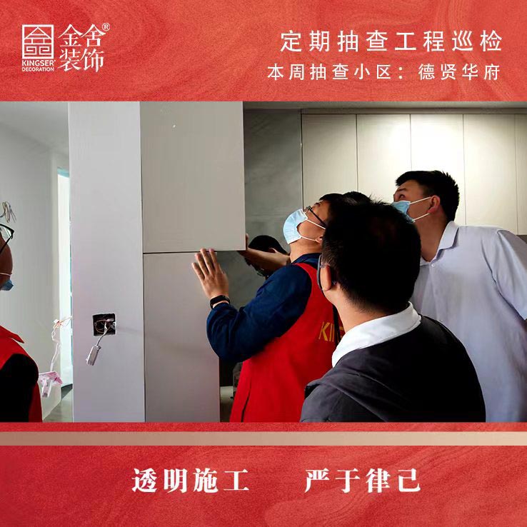 taptapvip入口装饰德贤华府装修施工工地