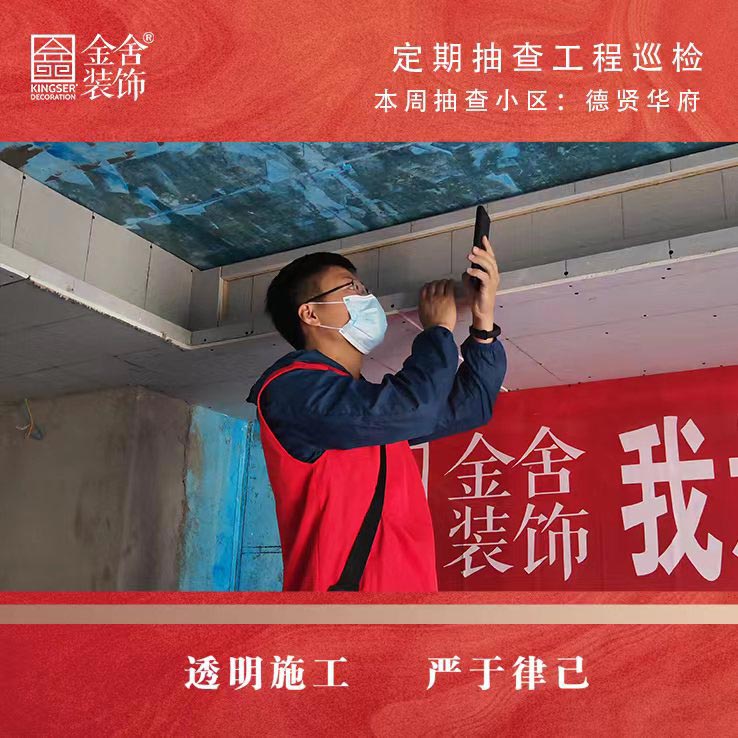 taptapvip入口装饰德贤华府装修施工工地