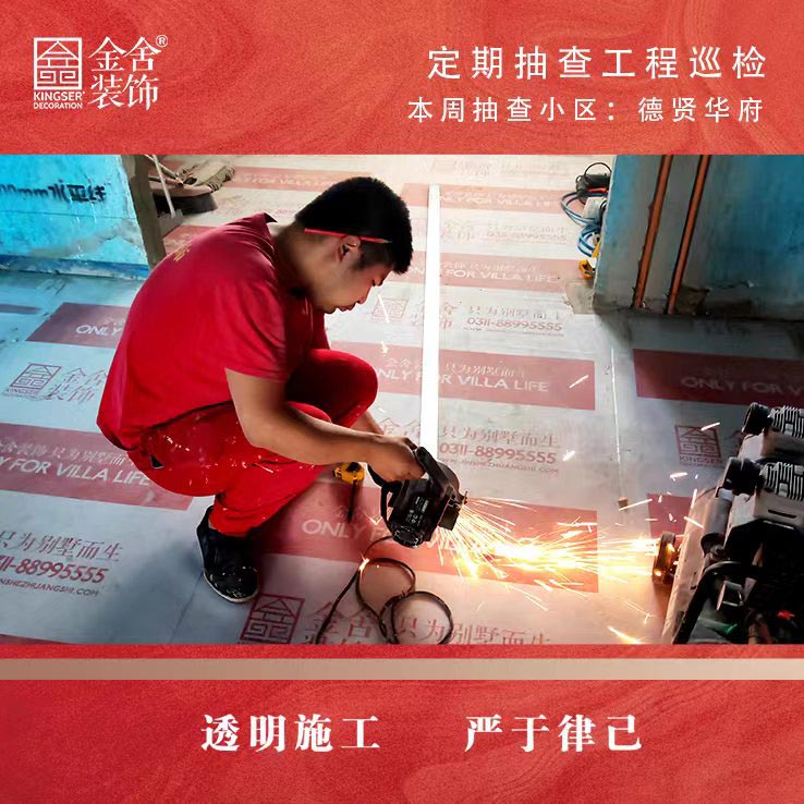 taptapvip入口装饰德贤华府装修施工工地