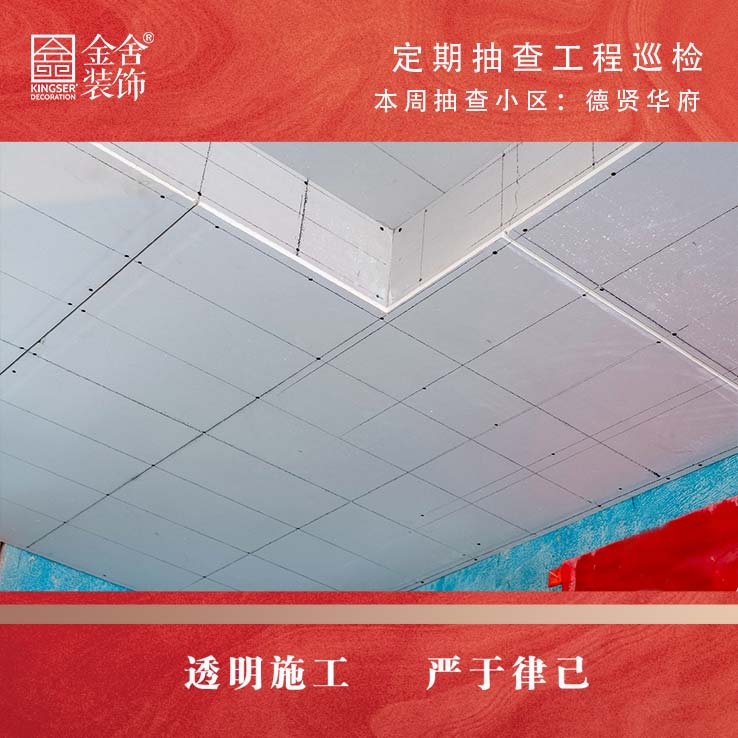 taptapvip入口装饰德贤华府大巡检