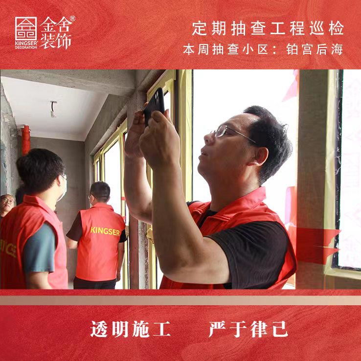 taptapvip入口装饰铂宫后海小区家装大巡检