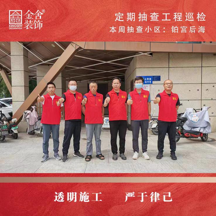 taptapvip入口装饰铂宫后海小区家装大巡检