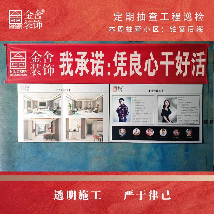 taptapvip入口装饰铂宫后海小区家装大巡检