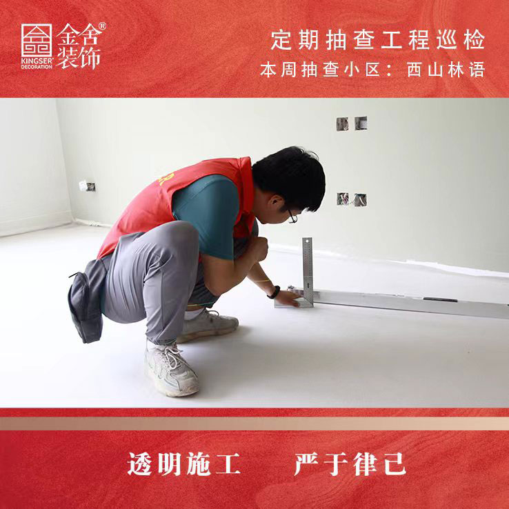 taptapvip入口装饰西山林语大巡检