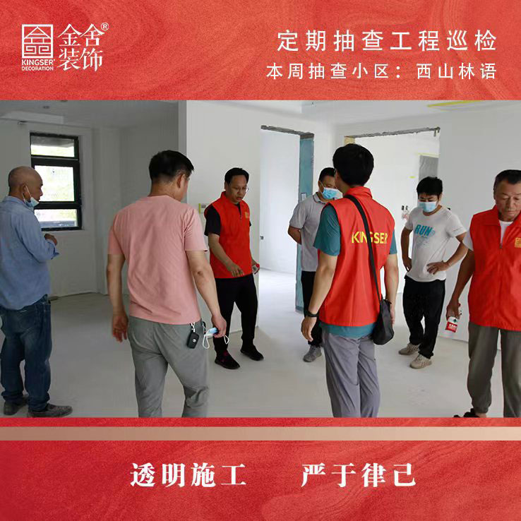 taptapvip入口装饰西山林语大巡检