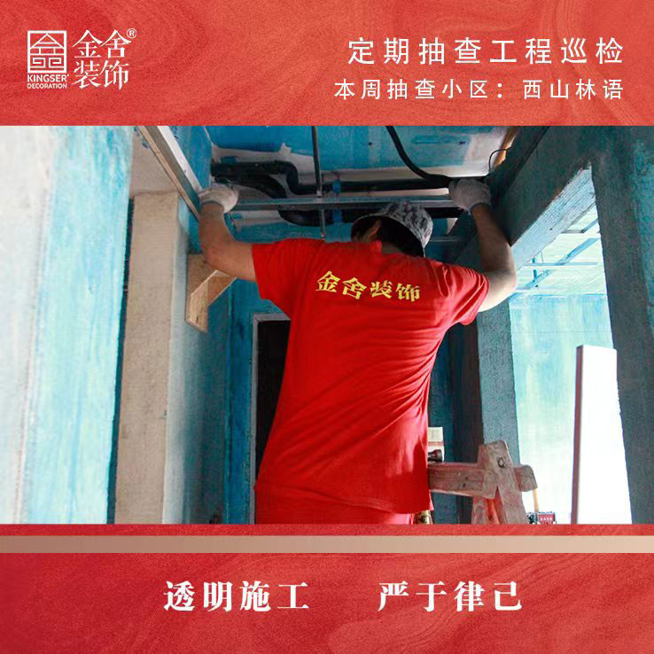 taptapvip入口装饰西山林语大巡检