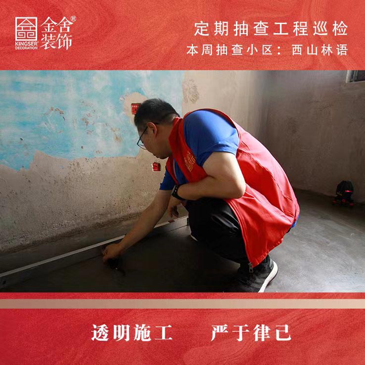 taptapvip入口装饰西山林语大巡检