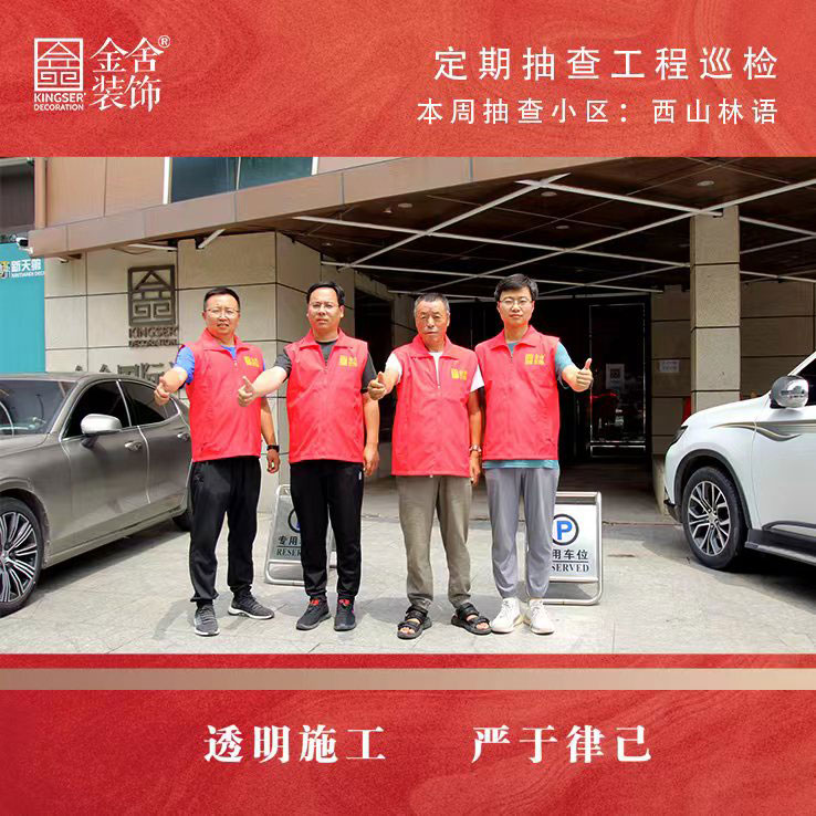 taptapvip入口装饰西山林语大巡检