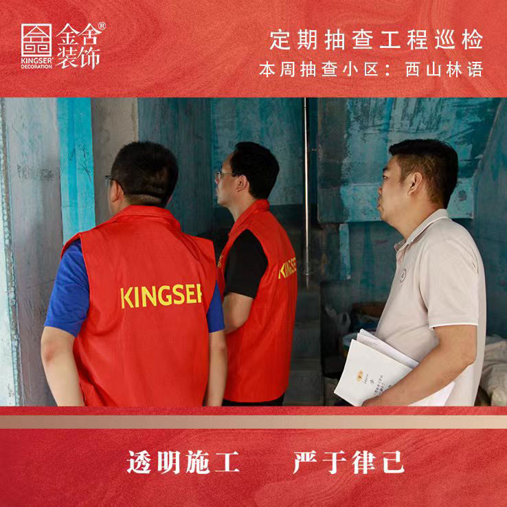 taptapvip入口装饰西山林语大巡检