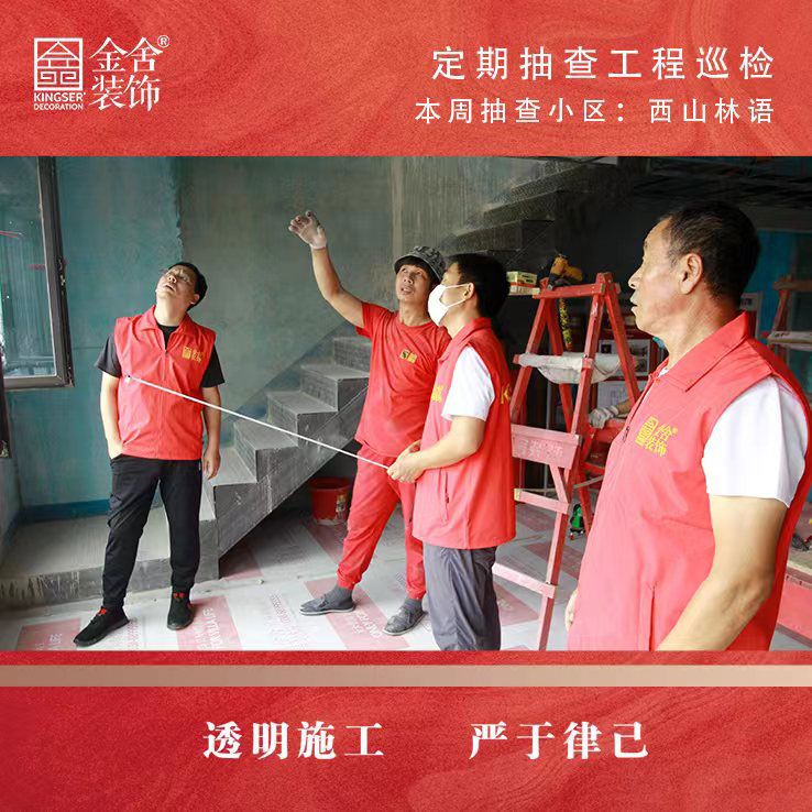 taptapvip入口装饰西山林语大巡检