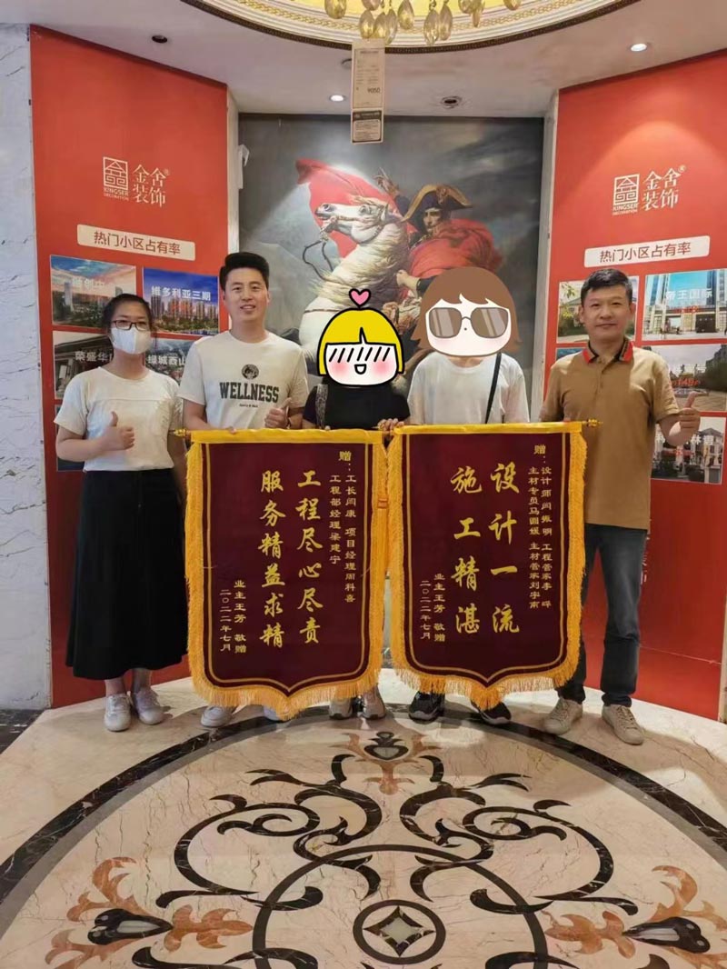 taptapvip入口装饰接收客户锦旗