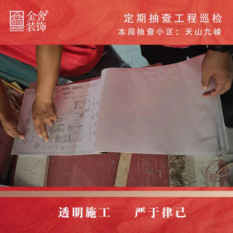 taptapvip入口装饰定期工程巡检-天山九峯