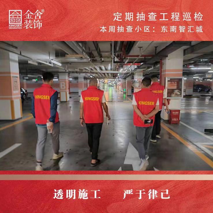 taptapvip入口装饰工地大巡检-东南智汇城