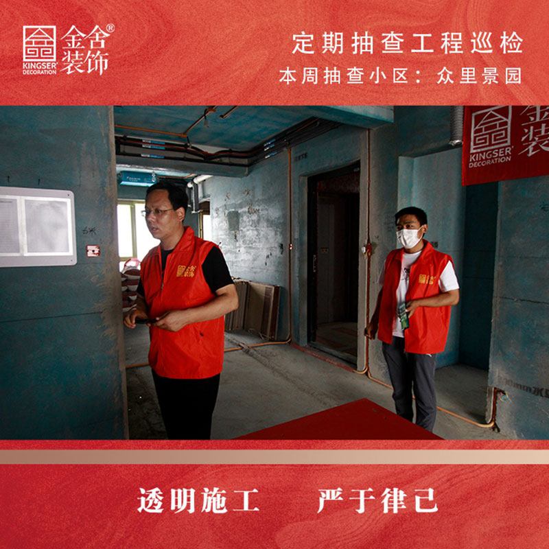 taptapvip入口装饰家装大巡检——众里景园