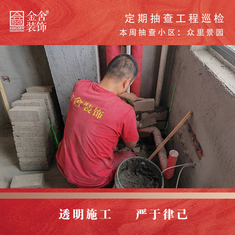 taptapvip入口装饰家装大巡检——众里景园