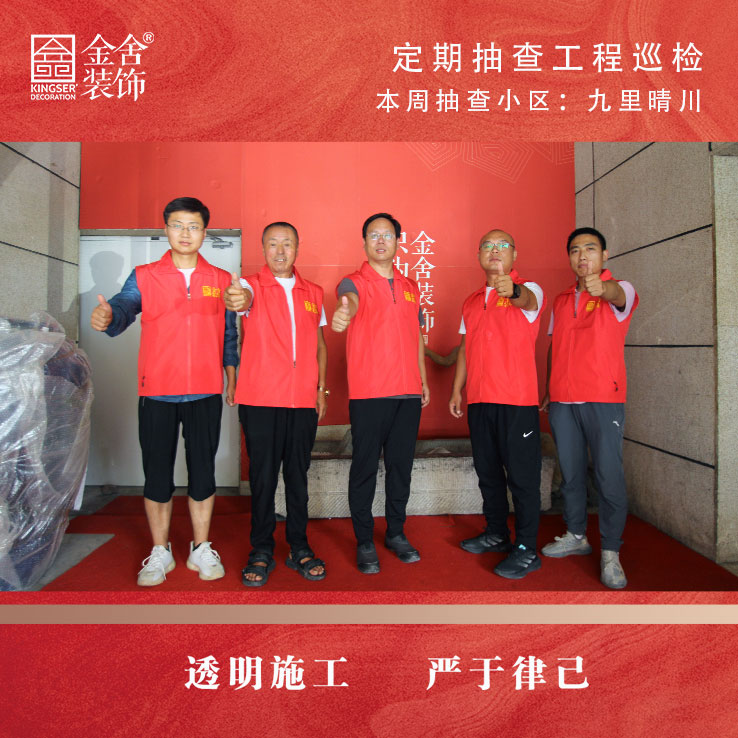 taptapvip入口装饰九里晴川别墅装修工地大巡检