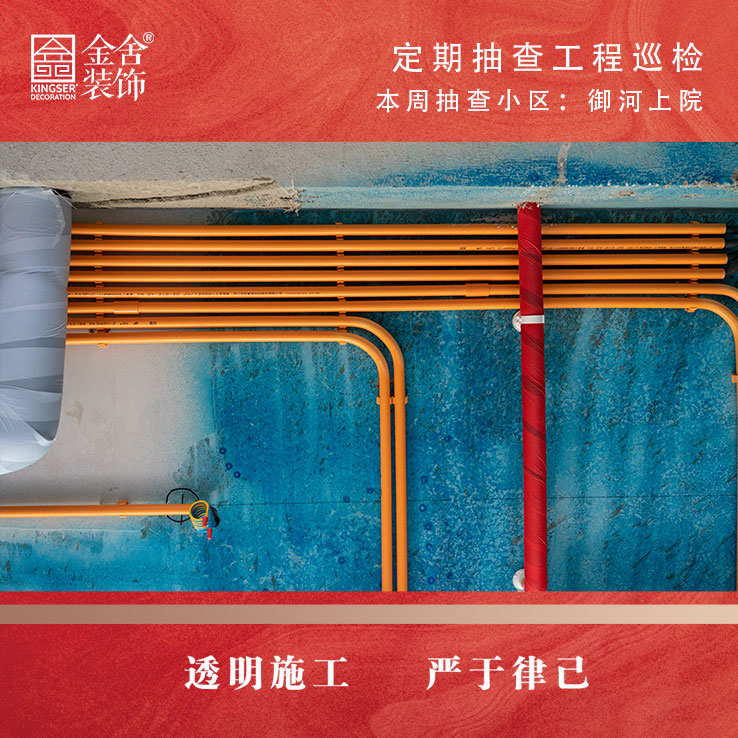 taptapvip入口装饰御河上院大巡检