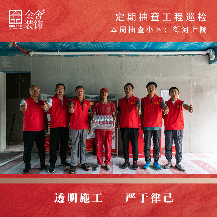 taptapvip入口装饰御河上院大巡检