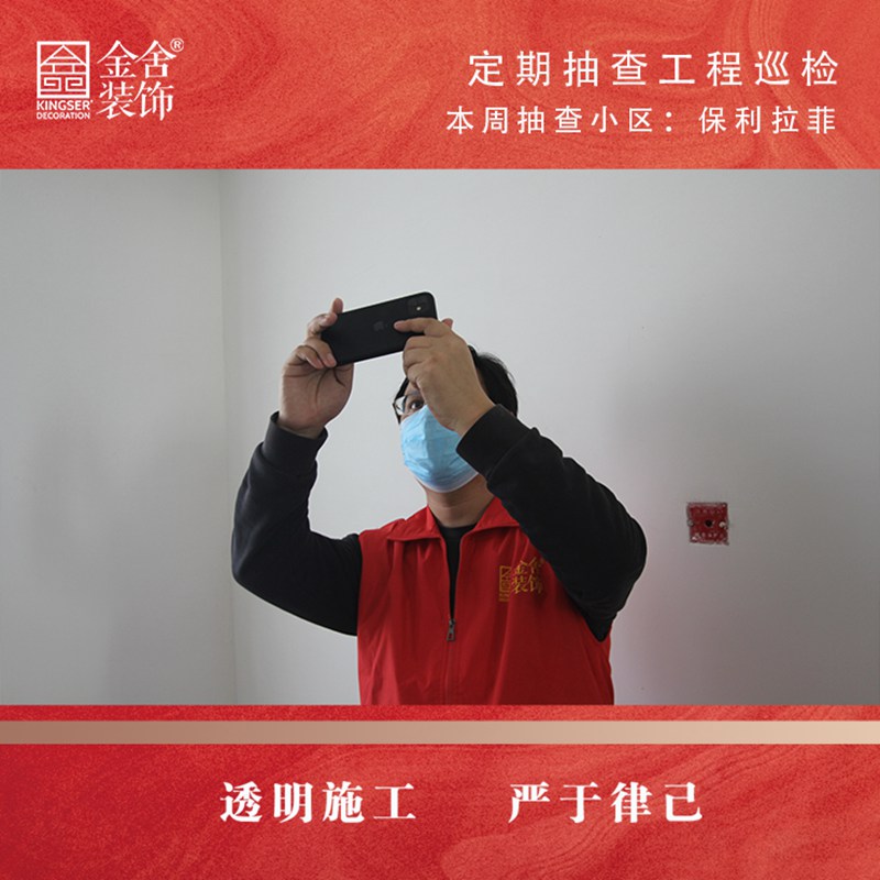 taptapvip入口装饰保利拉菲大巡检