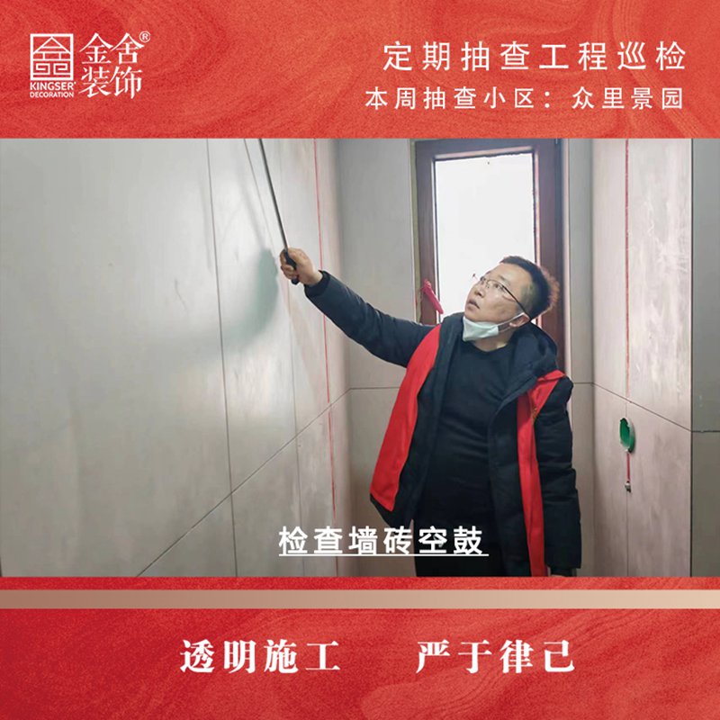 taptapvip入口装饰春雷行动大巡检