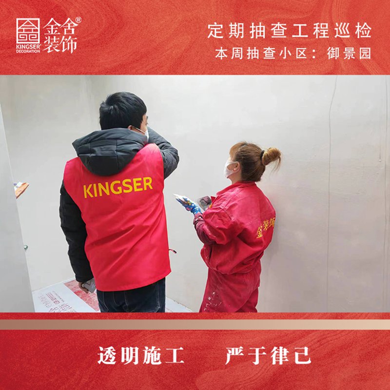 taptapvip入口装饰春雷行动定期抽查工程巡检--御景园