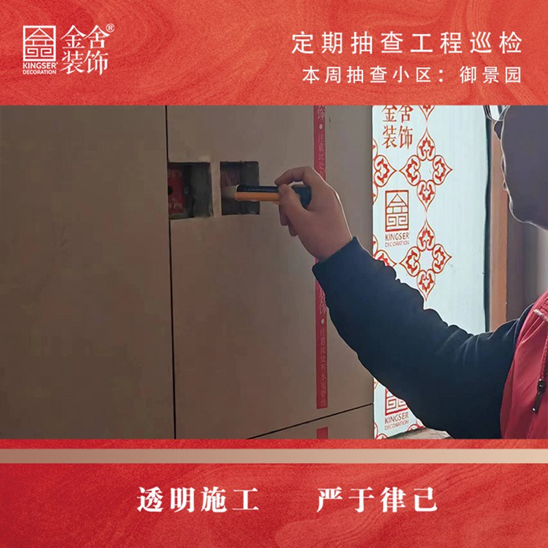 taptapvip入口装饰春雷行动定期抽查工程巡检--御景园