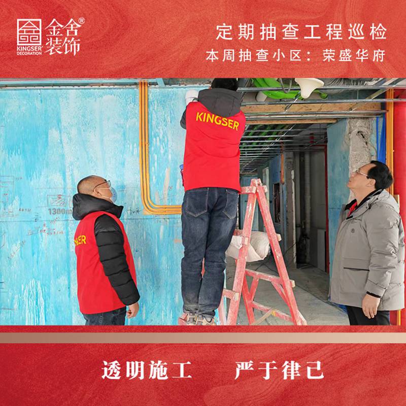 taptapvip入口装饰荣盛华府装修工地大巡检