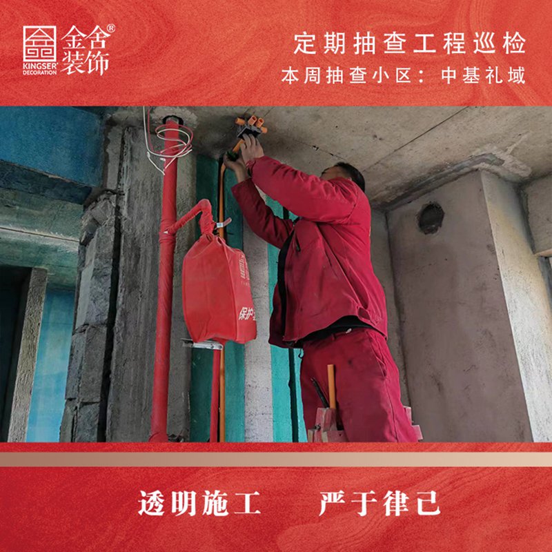中基礼域装修工地大巡检