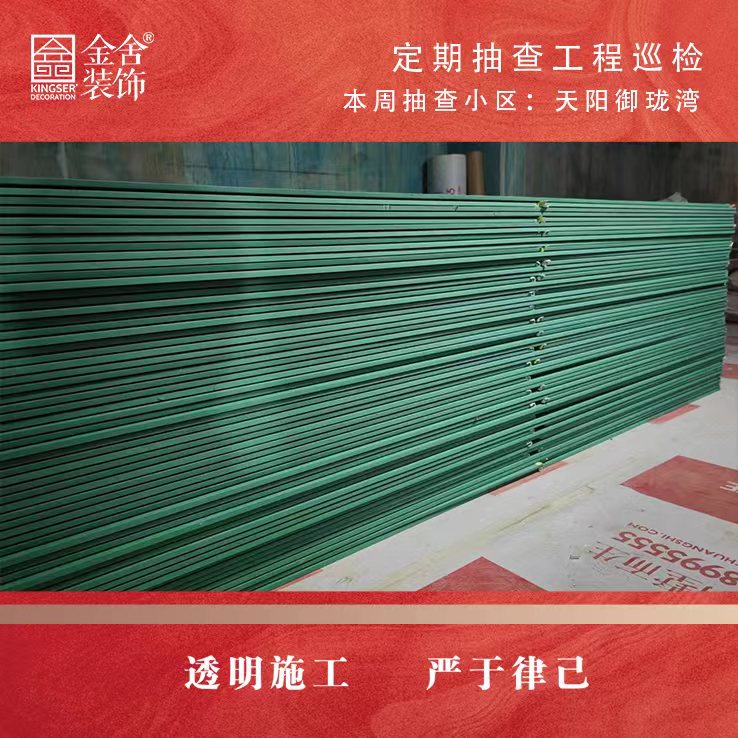 taptapvip入口装饰天阳御珑湾大巡检