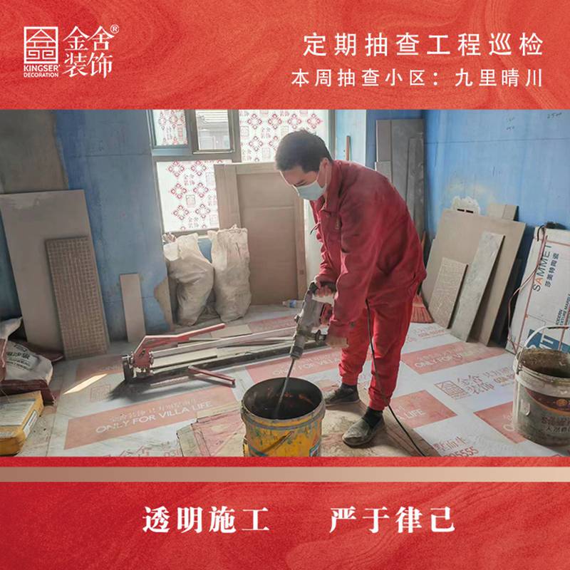 taptapvip入口装饰九里晴川装修工地大巡检