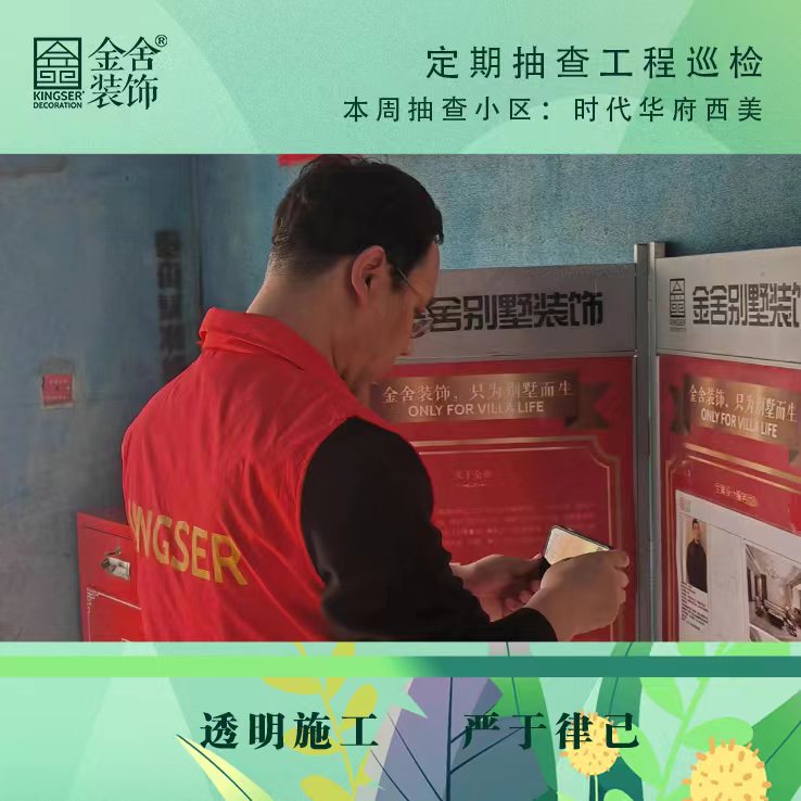 taptapvip入口装饰春雷行动-辛集时代华府西美