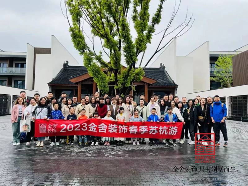 taptapvip入口装饰集团百人游江南