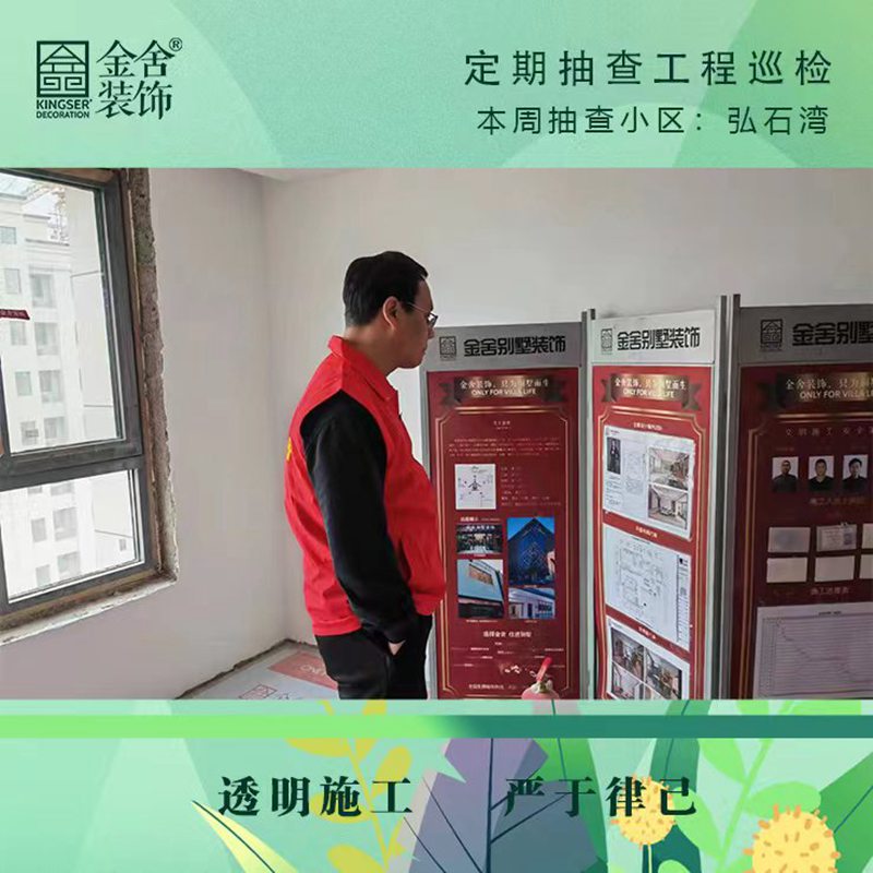 taptapvip入口装饰春雷行动-弘石湾巡检