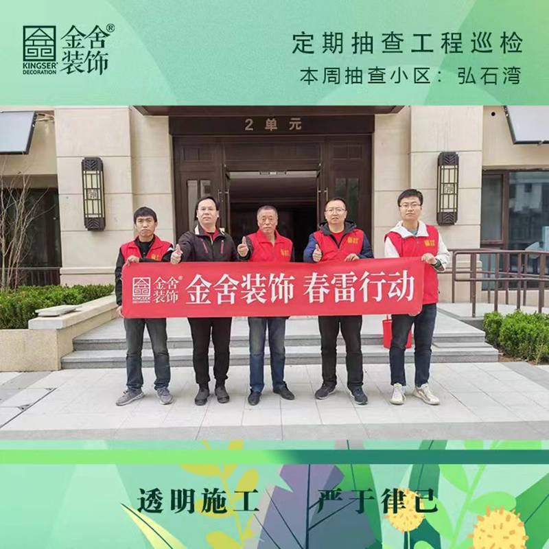 taptapvip入口装饰春雷行动-弘石湾巡检