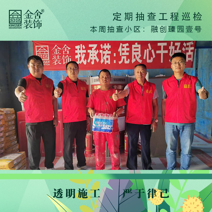 taptapvip入口装饰融创臻园壹号家装大巡检