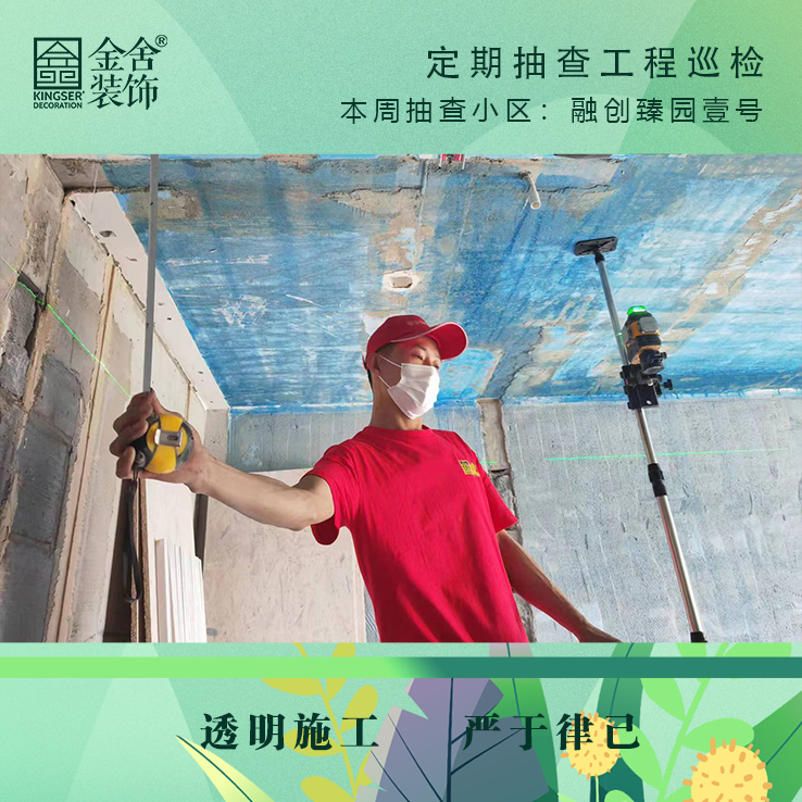 taptapvip入口装饰融创臻园壹号家装大巡检